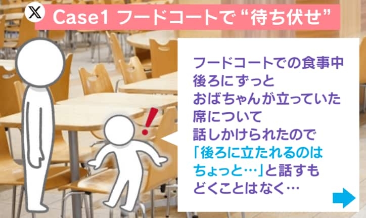 フードコートで食事中に“背後で待ち伏せ”→別の人へ席を譲ると「並んでたのに!?」と不満…価値観を巡る論争に「まだ食べてる人に声かけるのは非常識」「サッと次へ譲れば?」など反響