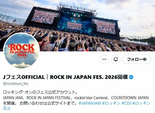 台風25号接近　全国でイベント中止相次ぐ　ロッキン、東京ゲームショウが安全考慮し中止決断 - スポニチ Sponichi Annex 芸能