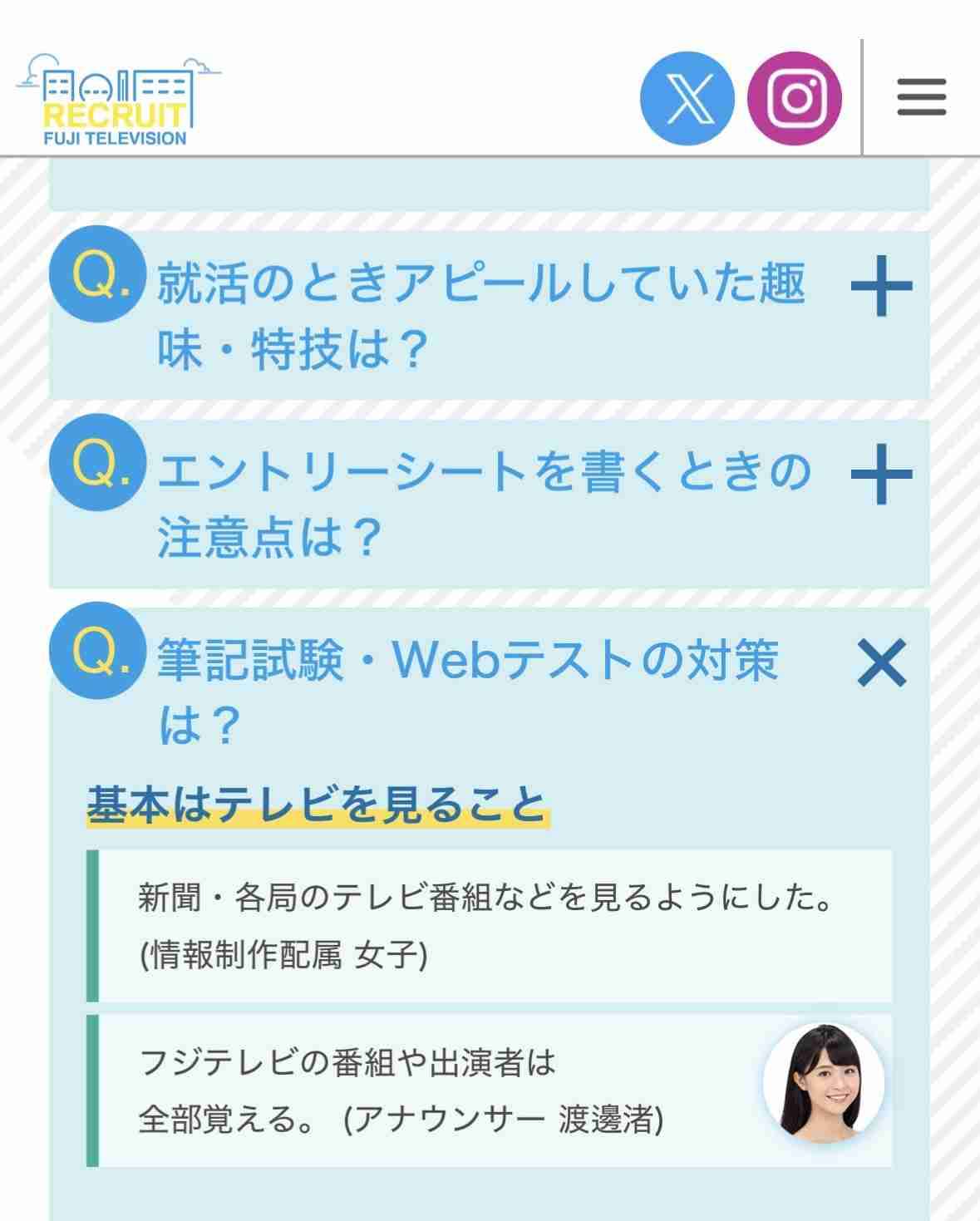 渡邊渚、悪質なSNS投稿に警告「存在しない事実を作り、貶める行為は許せません」仕事関係者も被害