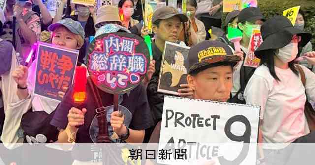 国会前デモを若者らが緊急開催　「国会軽視」「数の横暴」などと訴え [高市早苗首相]：朝日新聞