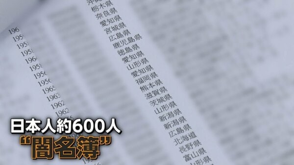 豪邸で日本人狙う特殊詐欺　「ボスは中国人」か　拠点から日本人約600人分の“闇名簿”　AI使った巧妙な手口も｜FNNプライムオンライン