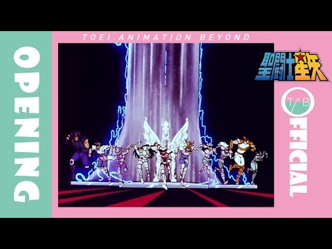 【公式】アニメ『聖闘士星矢』OP映像：MAKE UP「ペガサス幻想」/Saint Seiya