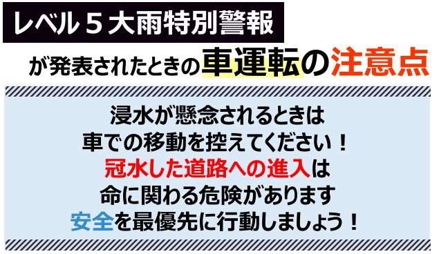 【大雨の運転】30cmの冠水で走行不能に　水没事故を防ぐ注意点と万が一の脱出法【特別警報が発表されたときの車運転の注意点】（MBC南日本放送） - Yahoo!ニュース