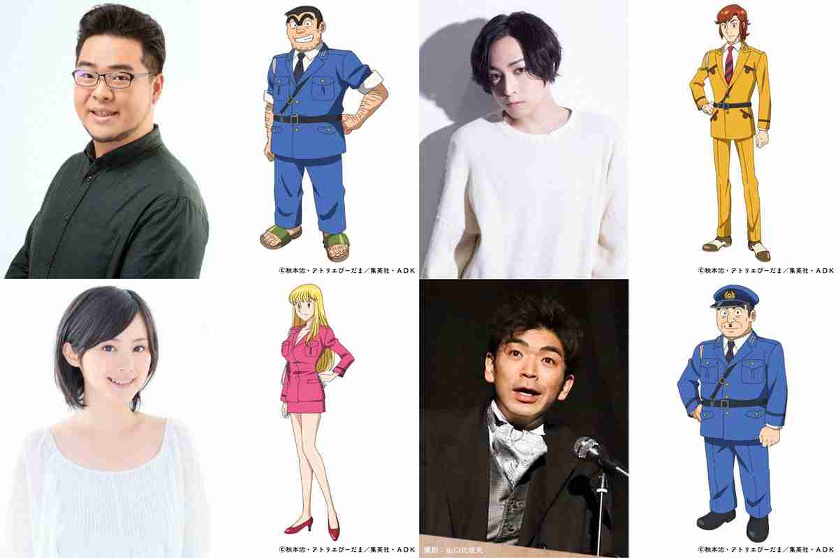 「こち亀」新アニメキャスト発表！両さん役は落合博満氏長男・落合福嗣「幸せに胸がいっぱい」