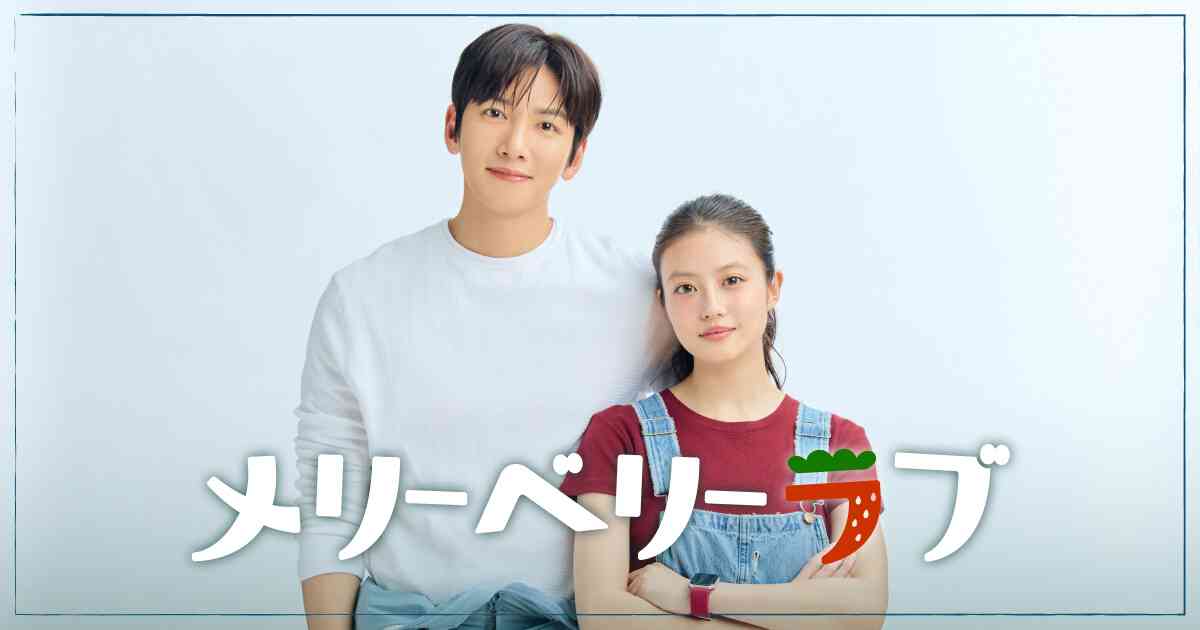 メリーベリーラブ｜日本テレビ