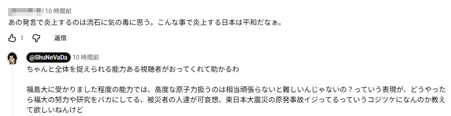 wakatte.tvの福島大騒動、プロデューサー音畑柊が反論 「いつも通りのボケやろ!」