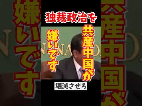 中国の若者へのメッセージ　#石原慎太郎 #共産主義 #都知事