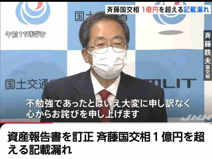 裏金事件で問題の議員、要職起用「問題だ」61％　世論調査