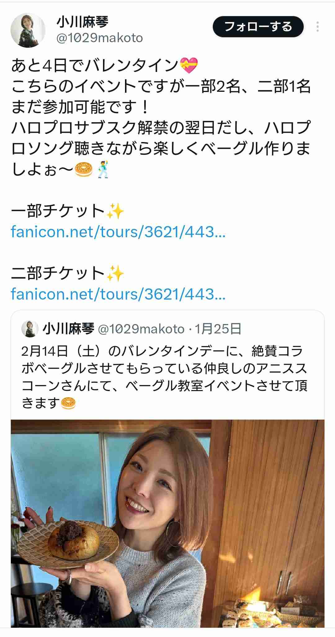 【独自】元モー娘。小川麻琴、「10歳の息子がいます」極秘婚と離婚、知られざる葛藤を初告白