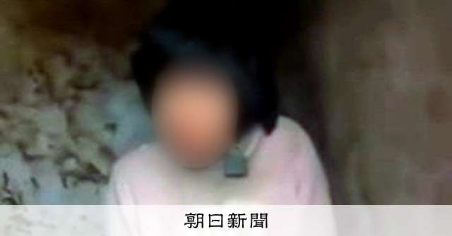 人身売買を繰り返され8人出産　中国「鎖につながれた女性」調査結果：朝日新聞