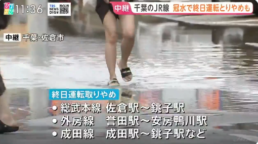 TBS系「ひるおび」台風中継で女性の下半身を約19秒間ズームインして批判殺到