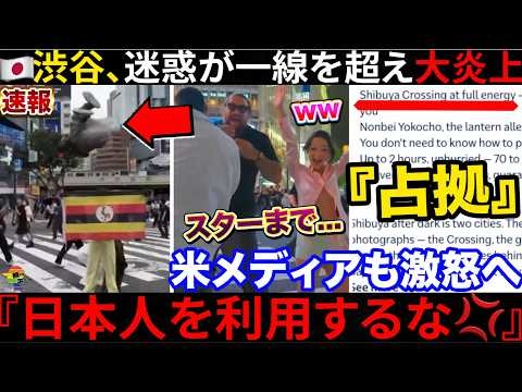??『日本に失礼すぎるだろ?』??渋谷の実情が世界拡散で炎上→??米メディアも自国の映画業界を叩いてた件