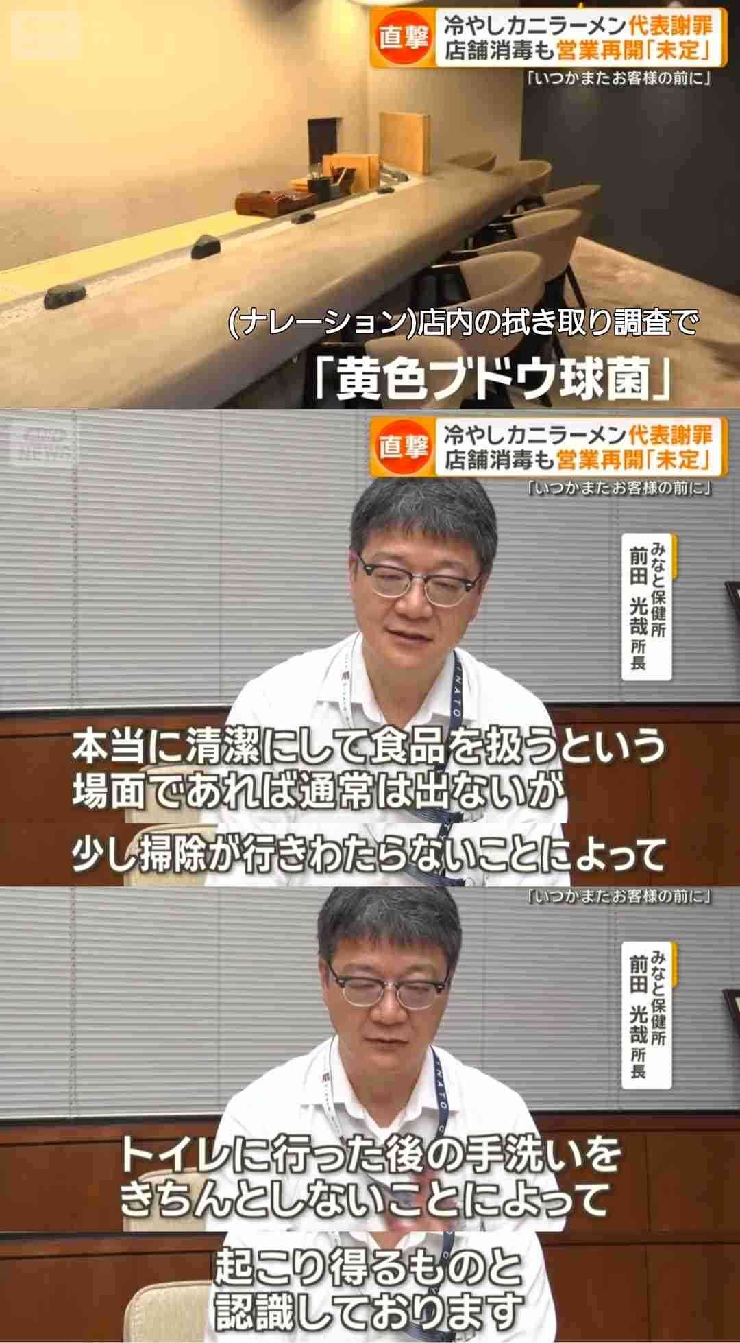 こめお、丸刈り黒スーツ姿で食中毒事故を再謝罪 割烹店は現在営業停止中「閉店を視野」