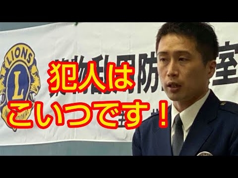 プールで女の子の体を触った北海道警察学校の教官を紹介します?