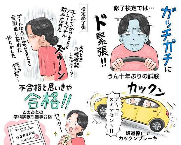 50代の運転免許取得について