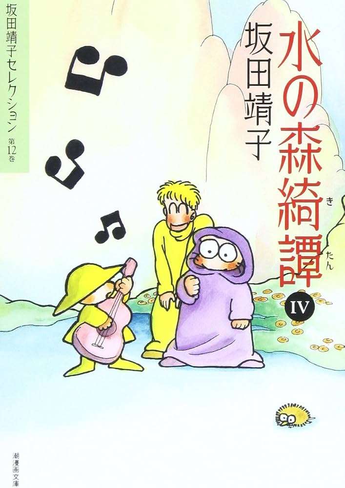 30年前に小学校の図書館で読んだ漫画を探しています