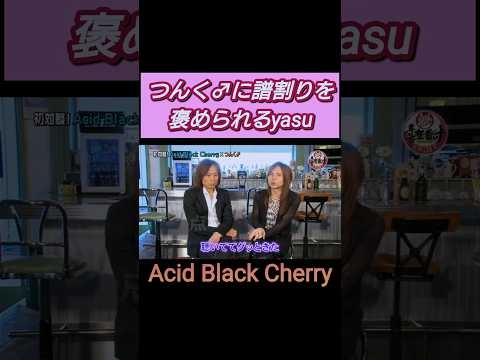 譜割りを褒められるyasu【ABC】