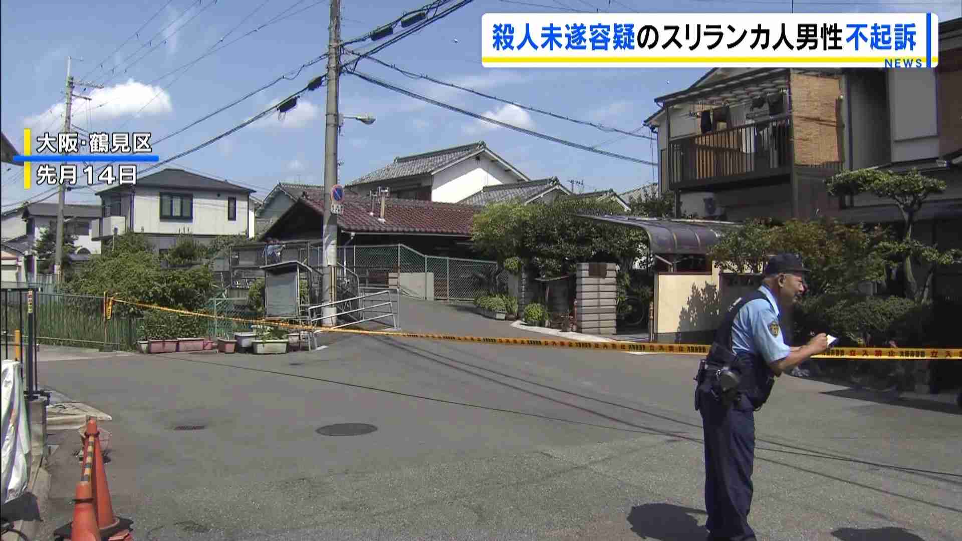 「相手が殴ろうとしてきたので刺した」同じ日本語学校の男性を刺し殺そうとした疑いで逮捕されたスリランカ人留学生を不起訴　大阪地検（MBSニュース） - Yahoo!ニュース
