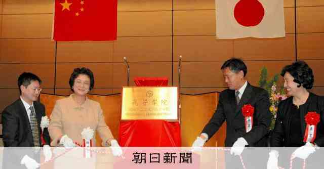 関西外語大が孔子学院を閉鎖　全国でも減少、設置数は3分の2に：朝日新聞