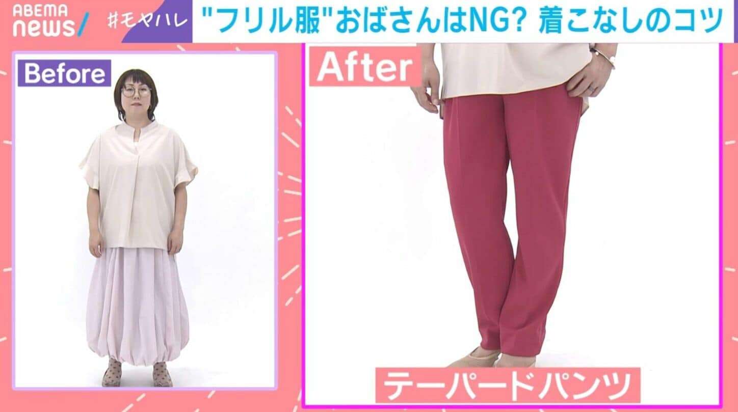 大人世代の“フリル服”論争勃発…40代以降は着ちゃダメ?「年齢を余計に強調」「大きく見える」OK・NGコーデをプロが検証