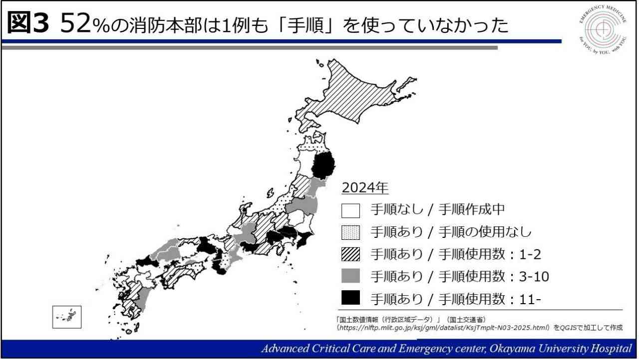 「心肺蘇生はしないで」が救急現場で叶わない　「本人の最期の希望と救急医療のギャップ」【岡山大学】