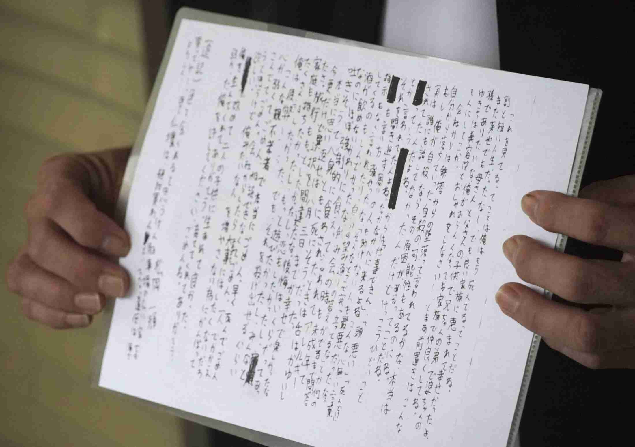 鉄塔転落死の男性、苦悩の遺書　先輩「死んどけ」、四国電送配電（共同通信） - Yahoo!ニュース