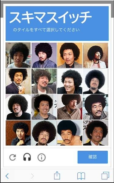 サイトの画像認証が難しすぎる
