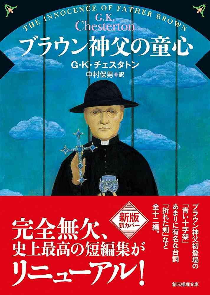 探偵小説家 好きな作品