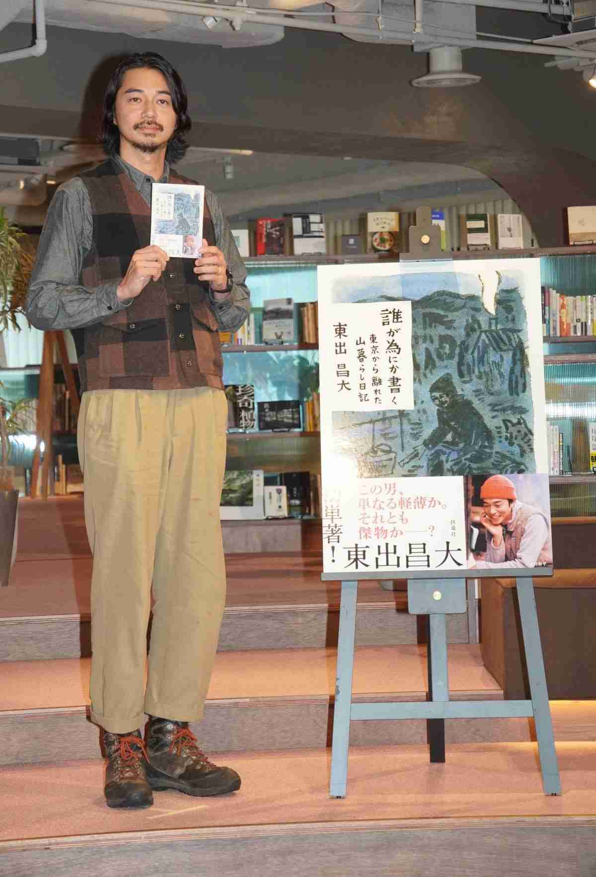 東出昌大、山暮らしのきっかけはスキャンダル 田舎の人々に救われ「これが生きる喜びということなんだ」