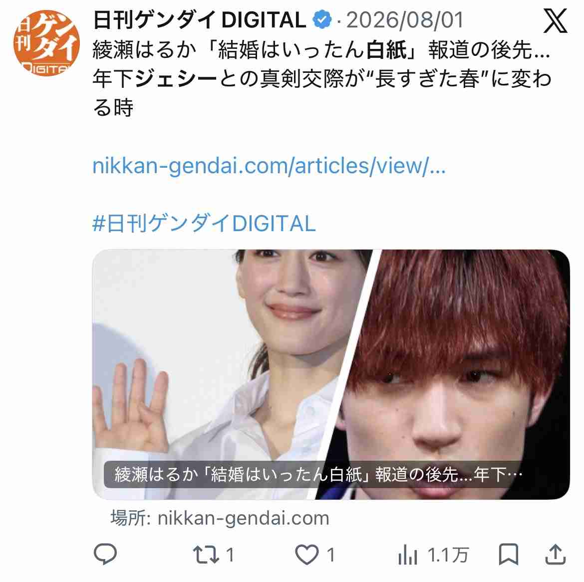SixTONES ジェシー　来年１月のフジテレビ連ドラ出演へ…綾瀬はるかとの「Ｘデー」どうなる