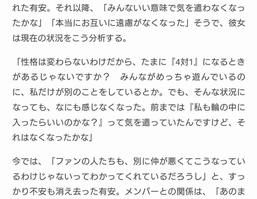 「胸きゅっとなった」FRUITS ZIPPER・仲川瑠夏 月足天音の手だけ取らず…メンバー集合のソロデビュー祝福シーンでファンが感じた“違和感”