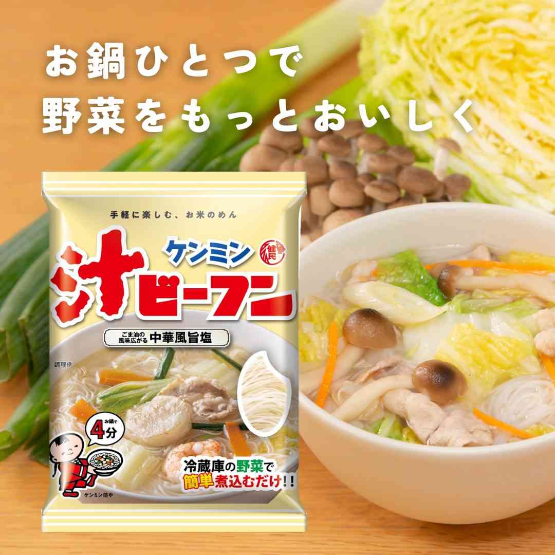 ケンミン食品を語ろう
