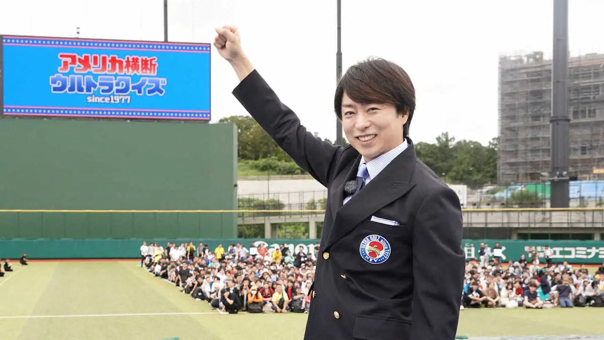 司会・櫻井翔「ニューヨークへ行きたいかー？」アメリカ横断ウルトラクイズ開幕　日テレで来年元日2日放送 - スポニチ Sponichi Annex 芸能