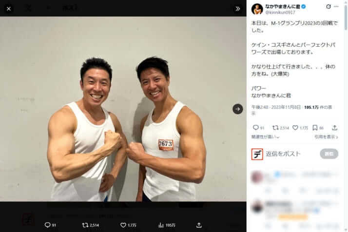 なかやまきんに君がケイン・コスギから「カネを返せ」と訴えられていた！請求金額は1億6000万円「“私は被害者”は通らない」