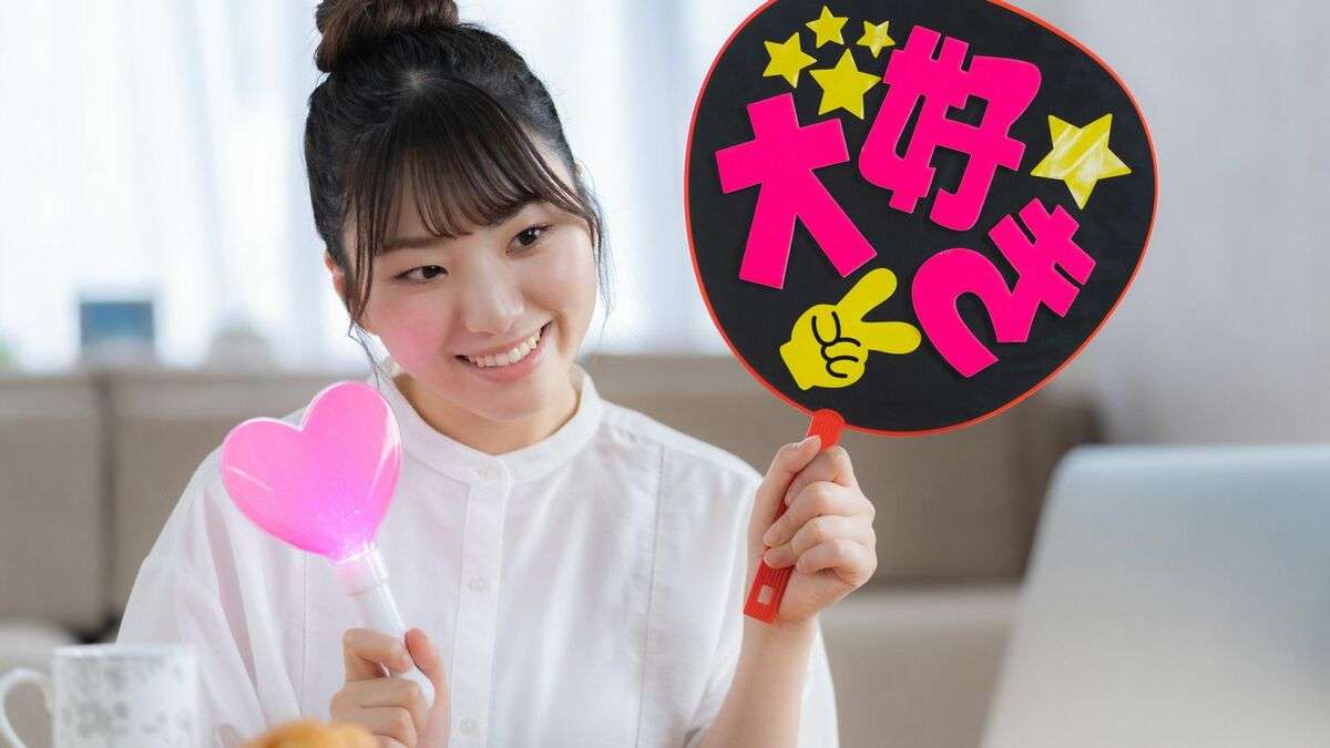 ｢推し活｣言説の背景にある｢お金を落とす＝いいオタク｣の風潮…消費活動への過剰な礼賛が広がったプロセスとは | ライフ | 東洋経済オンライン