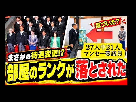 【高市早苗　新内閣】　27人→21人が統一教会関係議員！どんな関係性か？今上陛下の背景に注目が集まる！