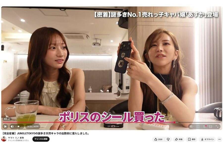 コカイン所持で逮捕、ヤマトリノこと田沢梨乃容疑者「有名キャバ嬢は、メジャーリーガーよりすごい」仰天自論に視聴者呆れ