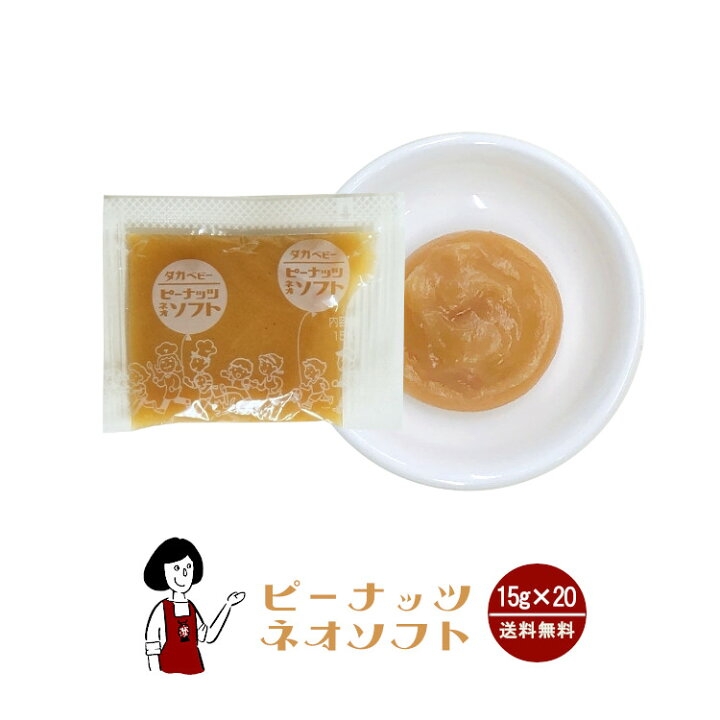 おすすめのピーナッツバター