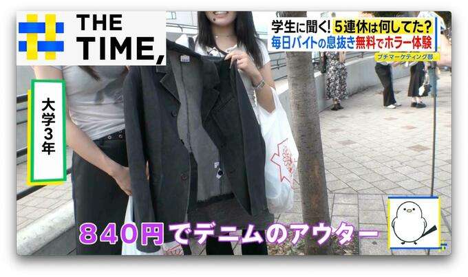 5連休は何してた?イマドキ若者に聞く「お金をかけない」楽しみ方とは?【THE TIME,】