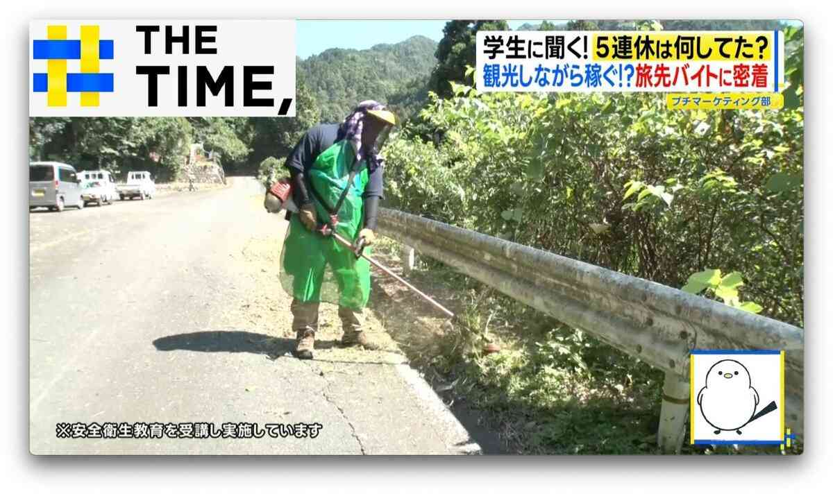5連休は何してた？イマドキ若者に聞く「お金をかけない」楽しみ方とは？【THE TIME,】 | TBS NEWS DIG (1ページ)