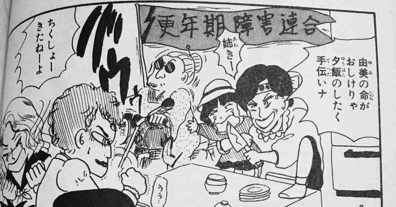 岡田あーみん作品の印象的なセリフを挙げていこうpart6