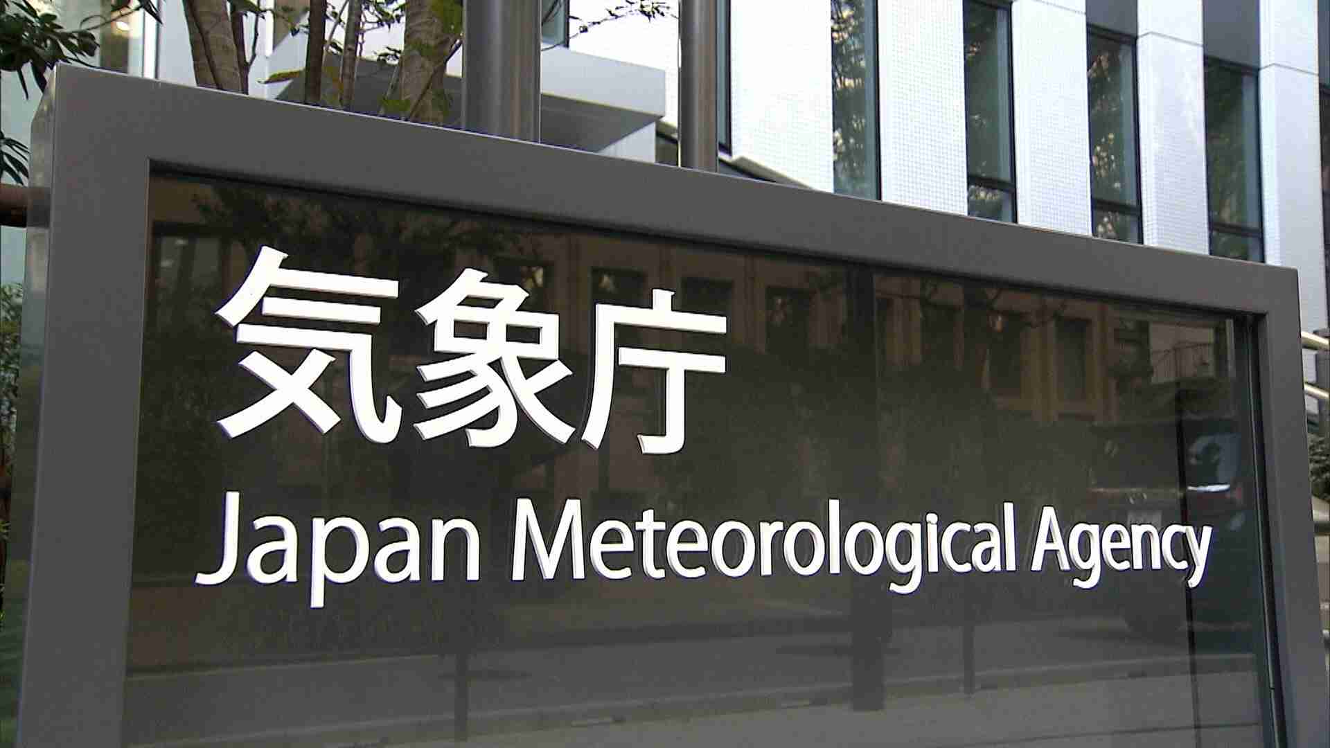 【レベル4土砂災害危険警報】東京・稲城市と三鷹市に発表　山梨や大阪、和歌山の一部にも継続中　愛知県の一部にレベル4大雨危険警報も（FNNプライムオンライン（フジテレビ系）） - Yahoo!ニュース