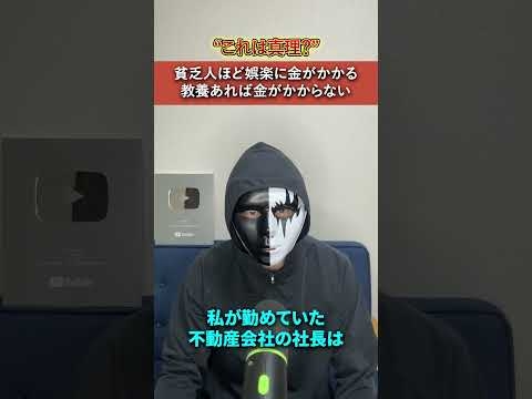【真理？】貧乏人ほど娯楽に金がかかる