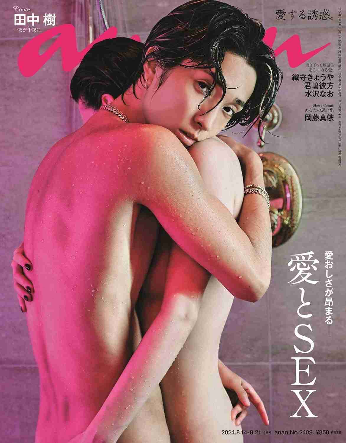 【画像】ファッション雑誌の表紙を飾っている芸人さん Part2