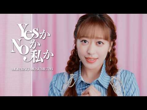 モーニング娘。