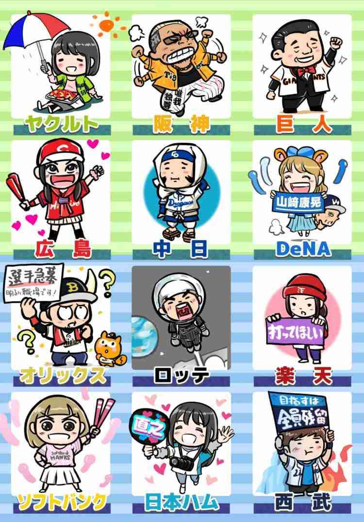 プロ野球ファンの愚痴トピ⚾