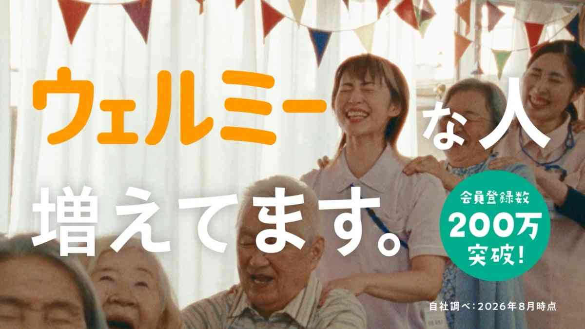 芸能界引退から6年…岩佐真悠子が介護士としてCM出演　39歳の現在“自分らしく働く”姿描く
