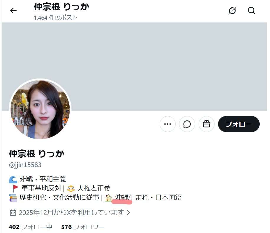 女性は首相になれても愛子さまは天皇になれない…島田裕巳「高市政権が