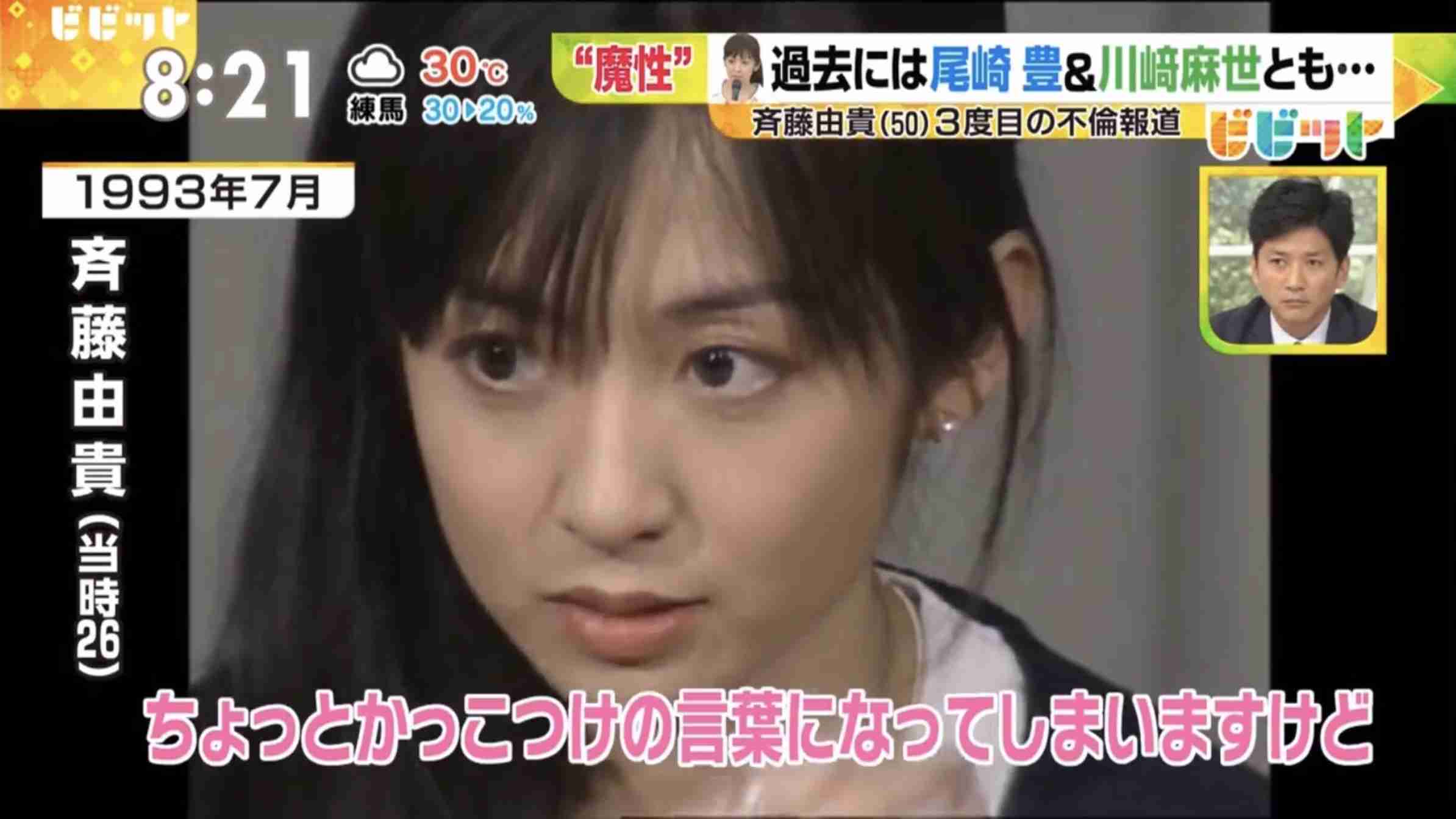《左手薬指にはリング》斉藤由貴 不倫疑惑→離婚から2年…目撃した恋人医師との「ラブラブ還暦デート」