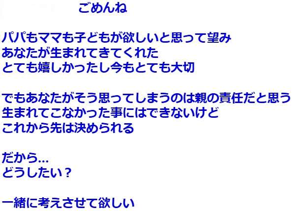 子供に「なんで生んだの!生まれたくなかった!」と言われたらどう答えるべきなのか?…自分が実際に言ったときの親の反応が集まる